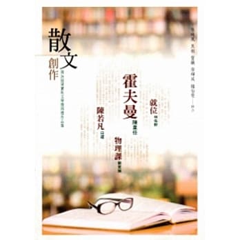 第26届梁实秋文学奖得奖作品集 pdf epub mobi 电子书 下载