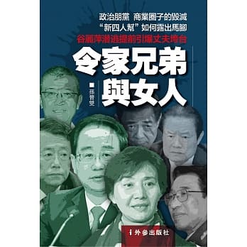 令家兄弟与女人 pdf epub mobi 电子书 下载
