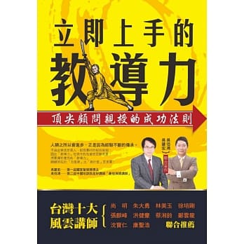 立即上手的教导力 pdf epub mobi 电子书 下载