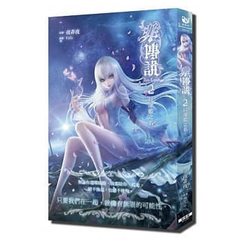 非传说 2 以深蓝之名 pdf epub mobi 电子书 下载