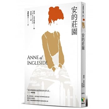 清秀佳人6：安的庄园（新版） pdf epub mobi 电子书 下载