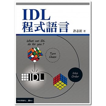 IDL程式语言 pdf epub mobi 电子书 下载