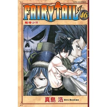 FAIRY TAIL魔导少年 46 pdf epub mobi 电子书 下载