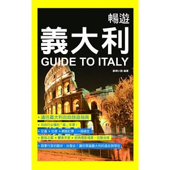 畅游义大利 pdf epub mobi 电子书 下载