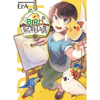 BIRD+鸟相随 (1) pdf epub mobi 电子书 下载