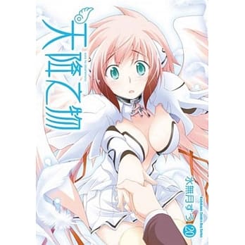 天降之物 20完 pdf epub mobi 电子书 下载