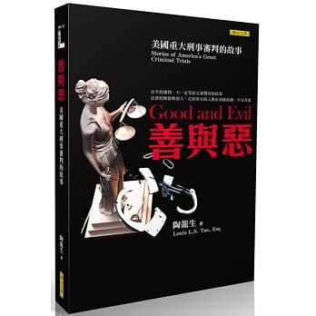 善与恶 pdf epub mobi 电子书 下载