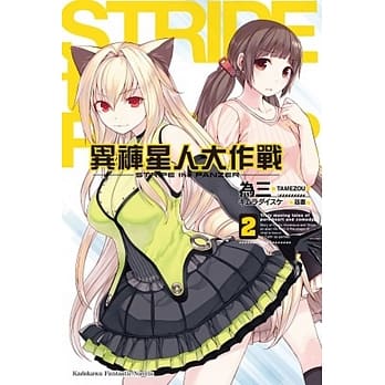 异裤星人大作战 (2) pdf epub mobi 电子书 下载