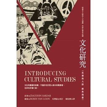 文化研究：思潮与大师经典漫画 pdf epub mobi 电子书 下载