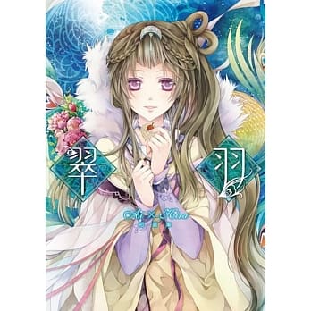 翠羽 Ai×Kira初画集 (全) pdf epub mobi 电子书 下载