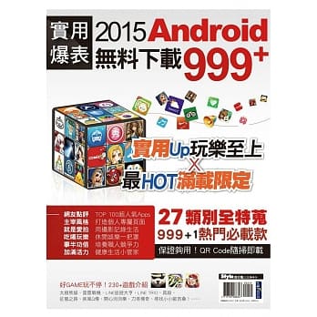 实用爆表！2015 Android无料下载999+ pdf epub mobi 电子书 下载