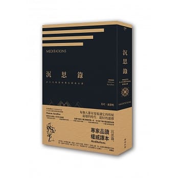 沉思录：北大名教授何怀宏经典品读 pdf epub mobi 电子书 下载