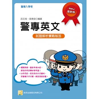 警专英文(二版) pdf epub mobi 电子书 下载