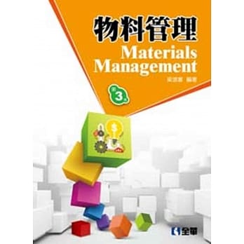 物料管理(第三版) pdf epub mobi 电子书 下载