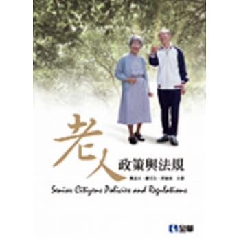 老人政策与法规 pdf epub mobi 电子书 下载