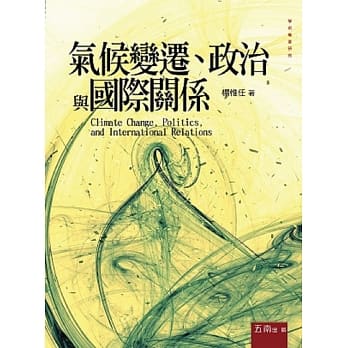气候变迁、政治与国际关系 pdf epub mobi 电子书 下载