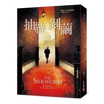 抽丝剥茧 pdf epub mobi 电子书 下载