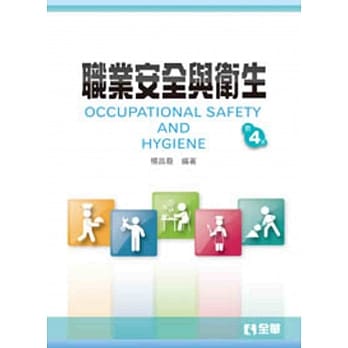 职业安全与卫生(第四版) pdf epub mobi 电子书 下载