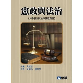 宪政与法治 pdf epub mobi 电子书 下载