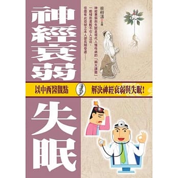 神经衰弱与失眠 pdf epub mobi 电子书 下载