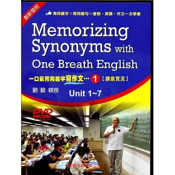 一口气背同义字写作文...(1)：Unit1~7讲座实况(DVD) pdf epub mobi 电子书 下载