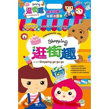 逛街趣 pdf epub mobi 电子书 下载