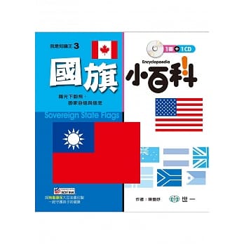 国旗小百科（附CD） pdf epub mobi 电子书 下载