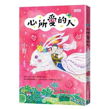 心所爱的人 pdf epub mobi 电子书 下载