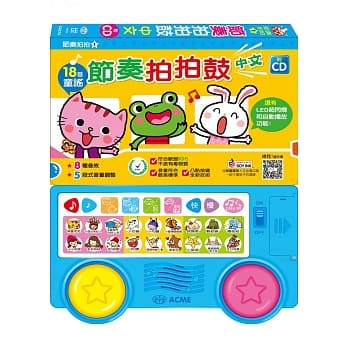 节奏拍拍鼓：中文 pdf epub mobi 电子书 下载