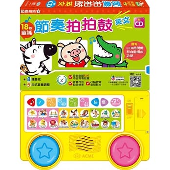 节奏拍拍鼓：英文 pdf epub mobi 电子书 下载