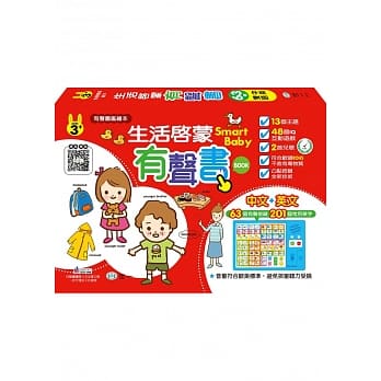 Smart Baby生活启蒙有声书 pdf epub mobi 电子书 下载