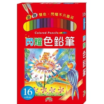 闪耀色铅笔（16色） pdf epub mobi 电子书 下载