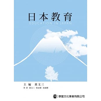 日本教育 pdf epub mobi 电子书 下载