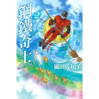 钢铁奇士CHEVALION 2 pdf epub mobi 电子书 下载