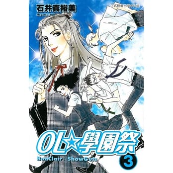 OL☆学园祭~BonClair☆ShowGuts 3完 pdf epub mobi 电子书 下载