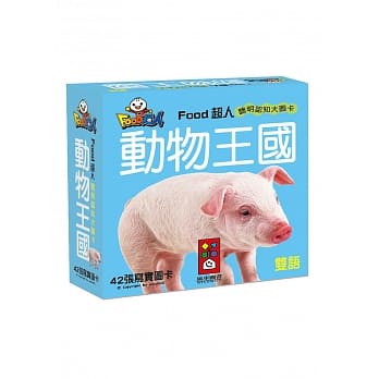 动物王国-FOOD超人聪明认知大图卡 pdf epub mobi 电子书 下载