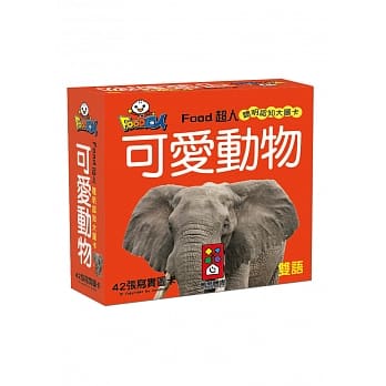 可爱动物-FOOD超人聪明认知大图卡 pdf epub mobi 电子书 下载