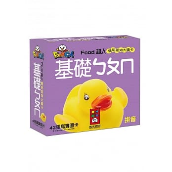 基础ㄅㄆㄇ-FOOD超人聪明认知大图卡 pdf epub mobi 电子书 下载