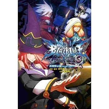 苍翼默示录 PHASE SHIFT(03) pdf epub mobi 电子书 下载