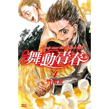 舞动青春 4 pdf epub mobi 电子书 下载