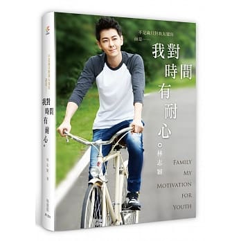 我对时间有耐心 pdf epub mobi 电子书 下载