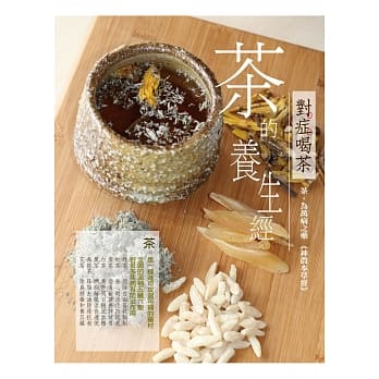 茶的养生经 pdf epub mobi 电子书 下载