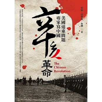 辛亥革命 pdf epub mobi 电子书 下载