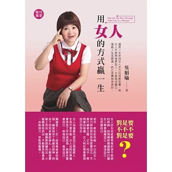 用女人的方式赢一生 pdf epub mobi 电子书 下载