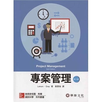 专案管理(6版) pdf epub mobi 电子书 下载