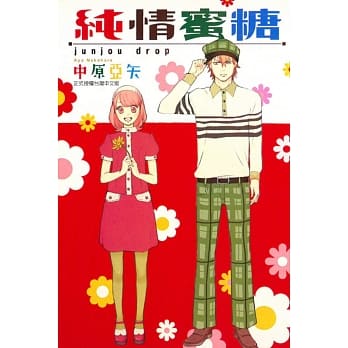 纯情蜜糖 全 pdf epub mobi 电子书 下载