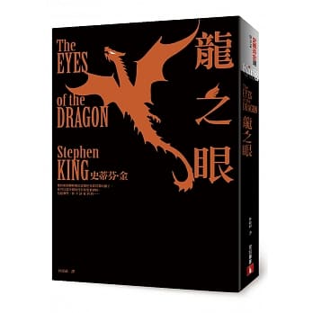 龙之眼 pdf epub mobi 电子书 下载