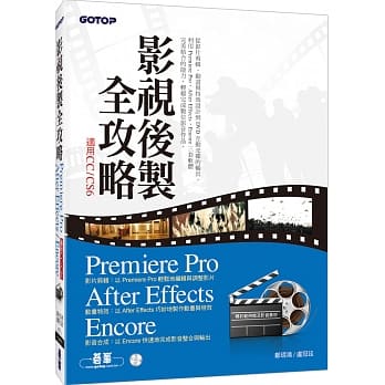 影视后制全攻略：Premiere Pro／After Effects／Encore (适用CC／CS6) pdf epub mobi 电子书 下载