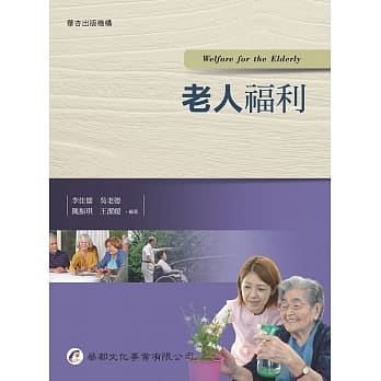 老人福利 pdf epub mobi 电子书 下载