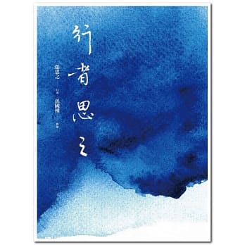行者思之：张思之回忆录 pdf epub mobi 电子书 下载